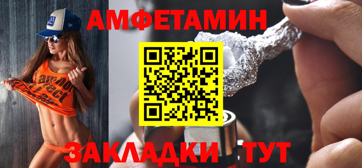 АМФЕТАМИН Premium Отрадное