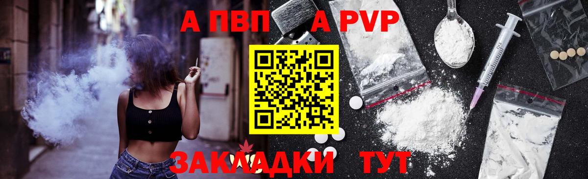 A-PVP СК  A-PVP кристаллы  Вход с VPN  продажа наркотиков  APVP СК  Отрадное 