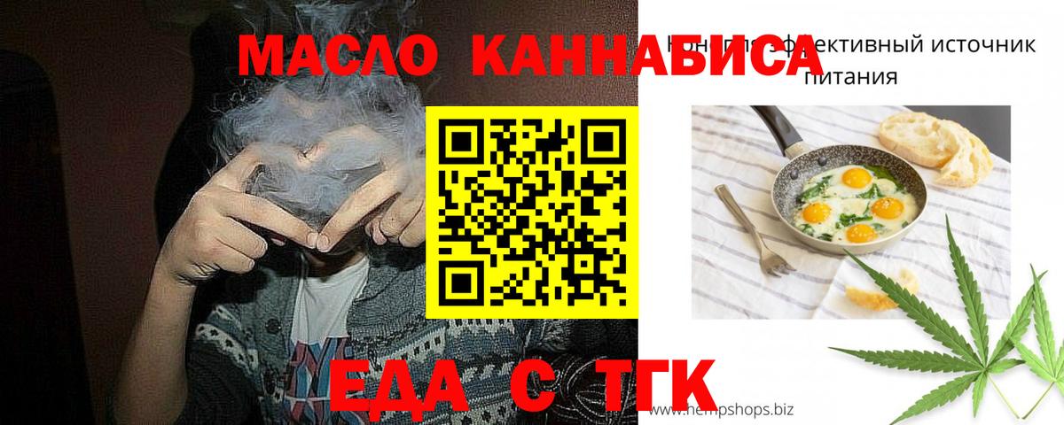 Печенье с ТГК конопля  Вход с VPN  Отрадное 