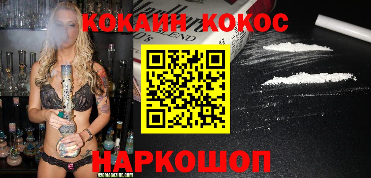 Кокаин 98% Отрадное