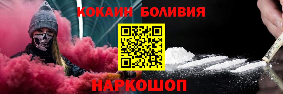 Cocaine Перу  COCAIN 97%  Вход с VPN  Отрадное 