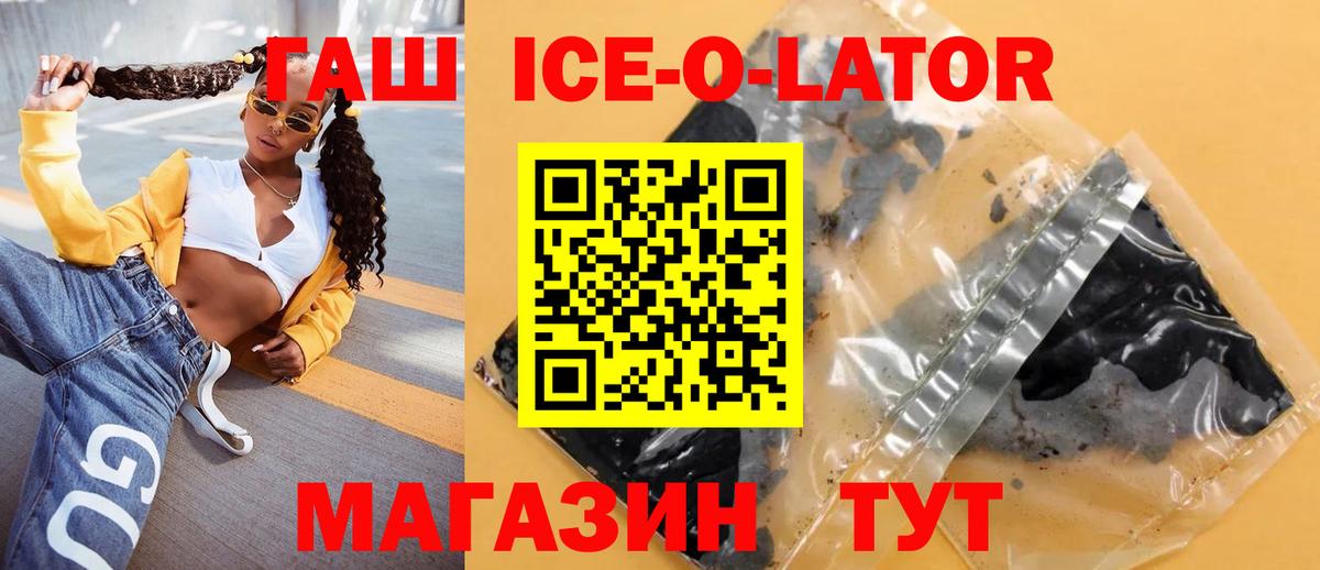 ГАШИШ гарик Отрадное