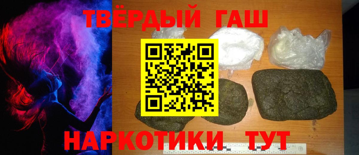ГАШ индика сатива  ГАШ  ГАШИШ VHQ  Отрадное  Вход с VPN 