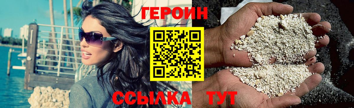 Отрадное  ГЕРОИН Heroin  Вход с VPN 