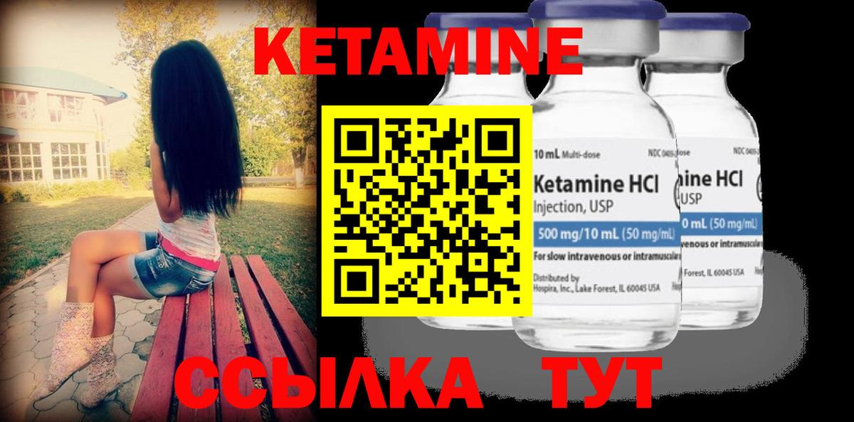 КЕТАМИН ketamine Отрадное