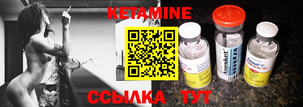 Отрадное  Кетамин ketamine  Вход с VPN  КЕТАМИН ketamine 