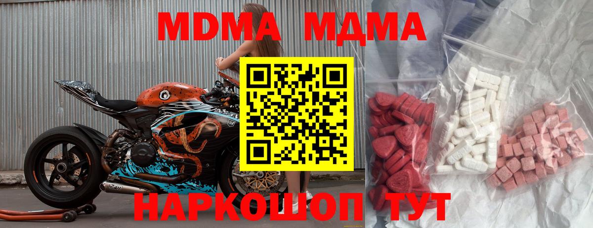 Отрадное  МДМА кристаллы  МДМА  Вход с VPN 