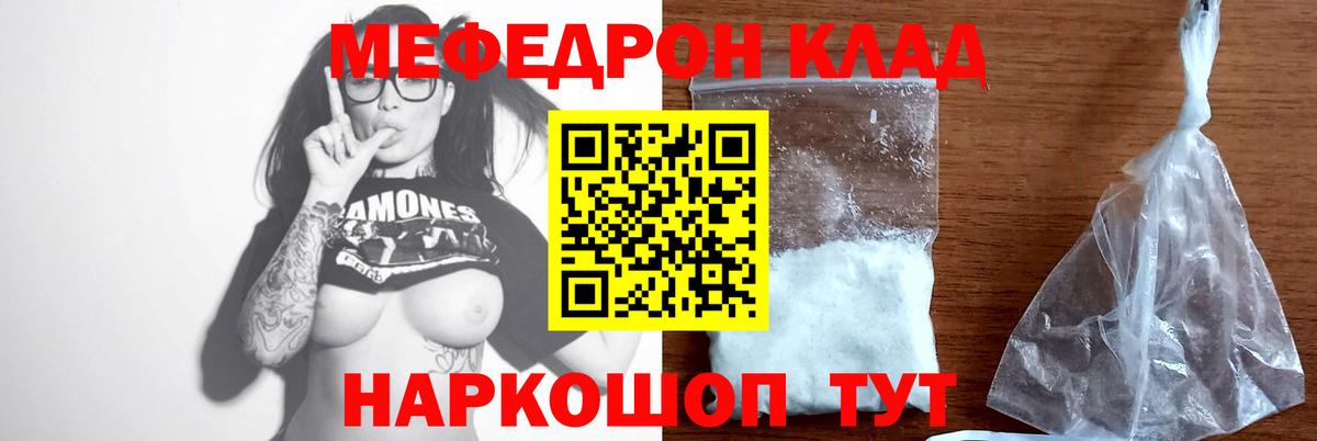 Меф  Меф  Вход с VPN  Отрадное  Мефедрон 4 MMC 