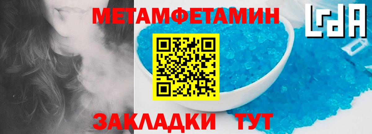 Метамфетамин мет Отрадное