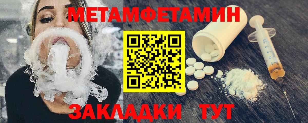 Метамфетамин винт  Вход с VPN  Отрадное  Метамфетамин винт 