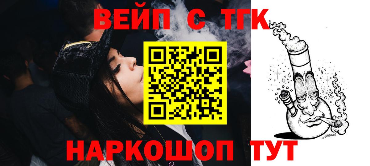 Отрадное  Дистиллят ТГК гашишное масло  Вход с VPN  где купить наркотик  ТГК вейп 
