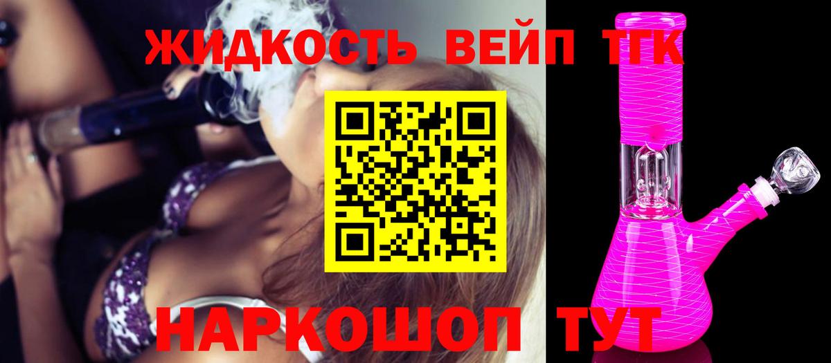 ТГК THC oil Отрадное