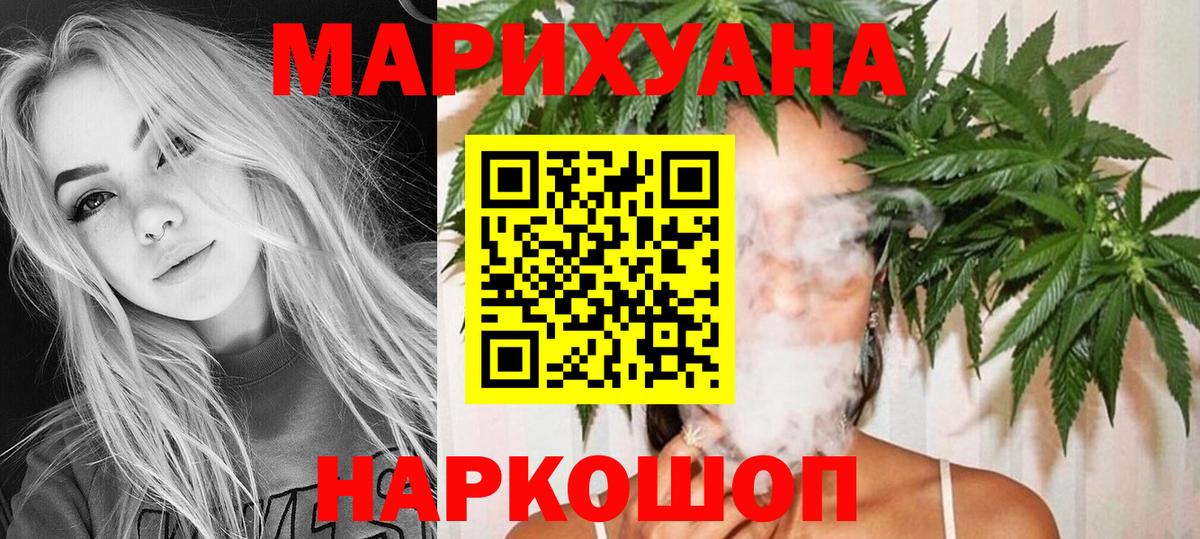 Каннабис AK-47  Конопля план  Бошки марихуана ГИДРОПОН  Канабис марихуана  Отрадное  Вход с VPN 